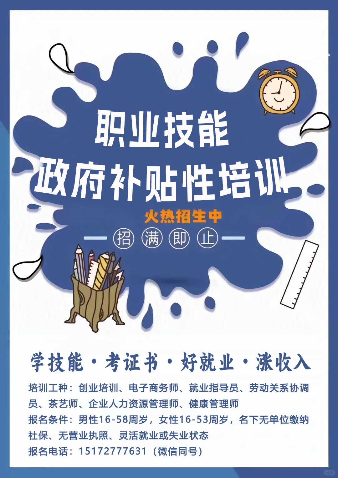 培訓宣傳圖.jpg 培訓宣傳圖.jpg